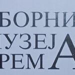 ИЗДАВАШТВО