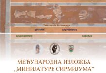 Међународна изложба Мијијатуре Сирмијума 2025