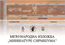 Саопштење за јавност – Међународна изложба ,,Минијатуре Сирмијума”