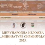 Листа са учесницима МЕЂУНАРОДНА ИЗЛОЖБА ,,Минијатуре Сирмијума” 2025/2026