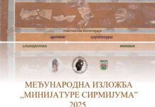 Листа са учесницима МЕЂУНАРОДНА ИЗЛОЖБА ,,Минијатуре Сирмијума” 2025/2026